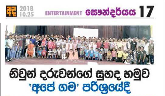 Sinhalese Article II: Twin Gathering, 2018